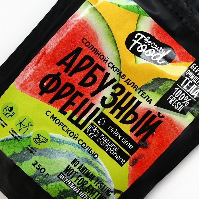 Скраб для тела соляной, 250 г, аромат арбуза, BEAUTY FOOD Скраб для тела соляной, 250 г, аромат арбуза, BEAUTY FOOD