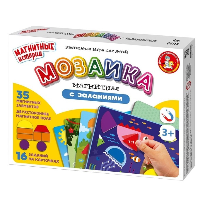Магнитная игра «Мозаика магнитная с заданиями» Магнитная игра «Мозаика магнитная с заданиями»