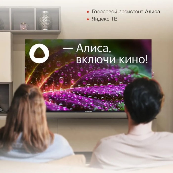 Телевизор Starwind SW-LED50UG403, 50 Телевизор Starwind SW-LED50UG403, 50", 3840x2160, DVB-T/T2/C/S2, HDMI 3, USB 2, Smart TV