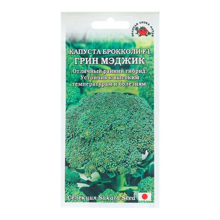 Семена Капуста брокколи Семена Капуста брокколи "Грин Мейджик F1", ранняя, 8 шт