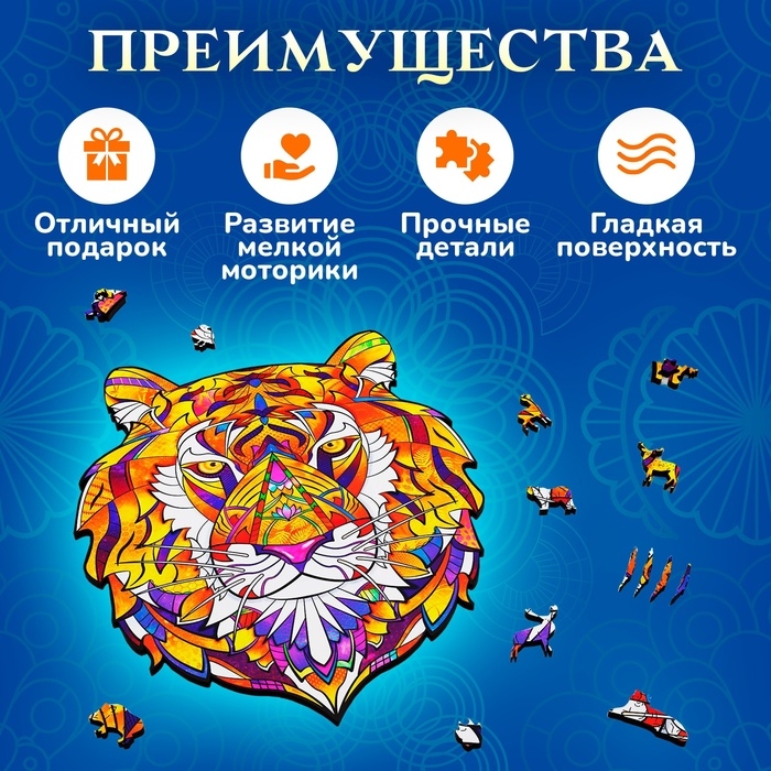 Пазл фигурный деревянный Calm Tiger, размер 21х27 см, 141 деталь Пазл фигурный деревянный Calm Tiger, размер 21х27 см, 141 деталь