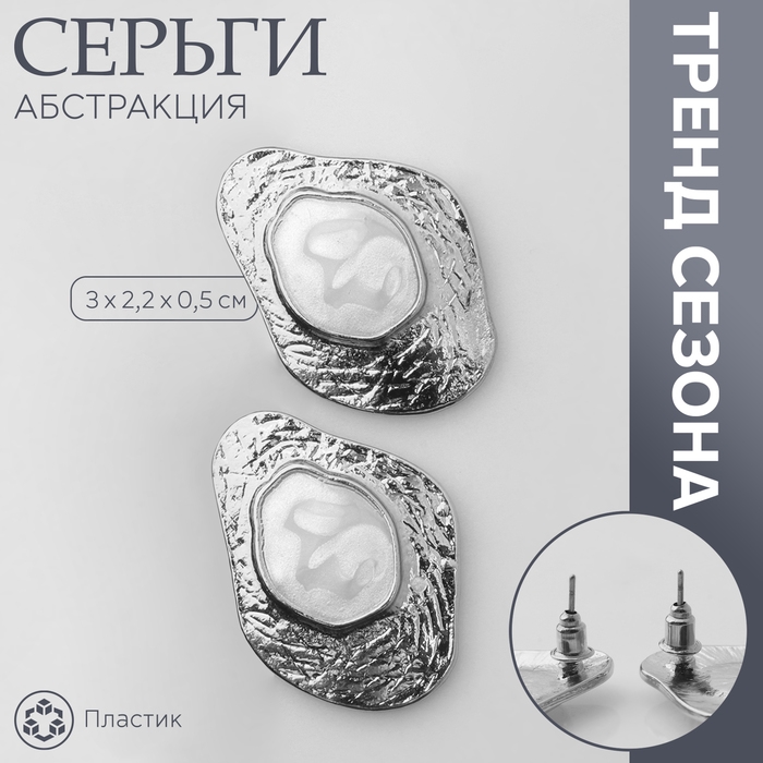 Серьги с жемчугом «Абстракция» богема, цвет серебро Серьги с жемчугом «Абстракция» богема, цвет серебро