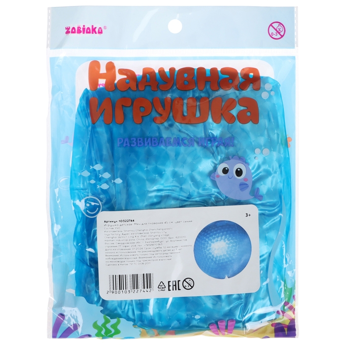 Мяч надувной «На волне», d=45 см Мяч надувной «На волне», d=45 см