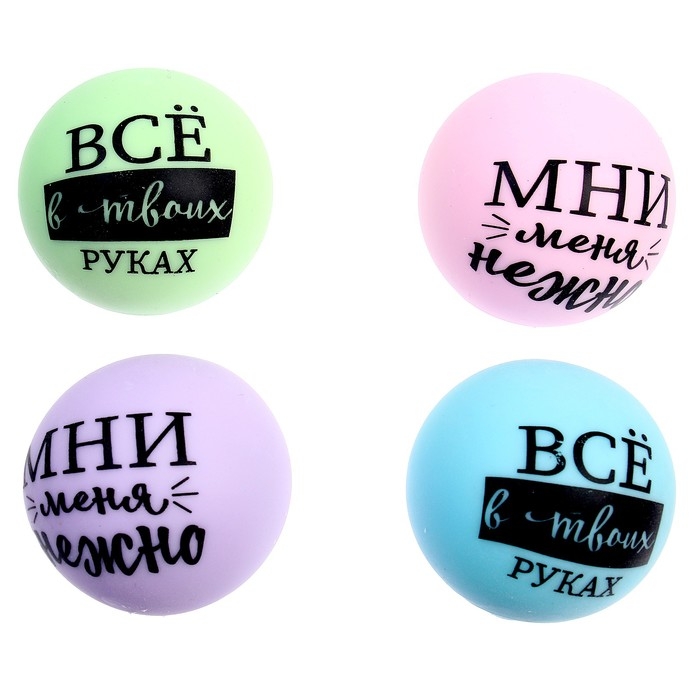 Антистресс сквиш мялка «Трогательные пожелания», с пастой, цвета МИКС, в шоубоксе Антистресс сквиш мялка «Трогательные пожелания», с пастой, цвета МИКС, в шоубоксе