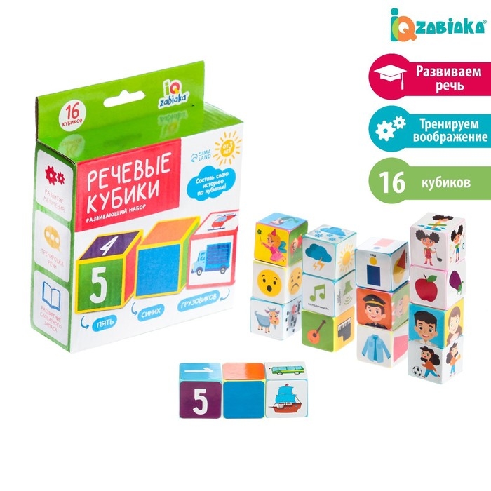 Развивающий набор «Речевые кубики» Развивающий набор «Речевые кубики»