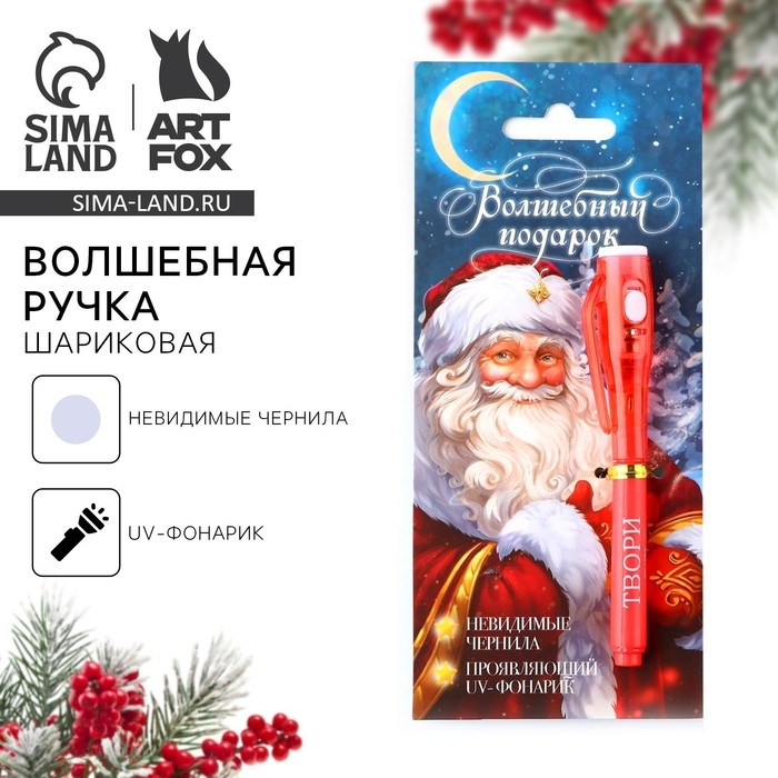 Ручка шпион невидимые чернила «Новый год: Волшебный подарок» Ручка шпион невидимые чернила «Новый год: Волшебный подарок»