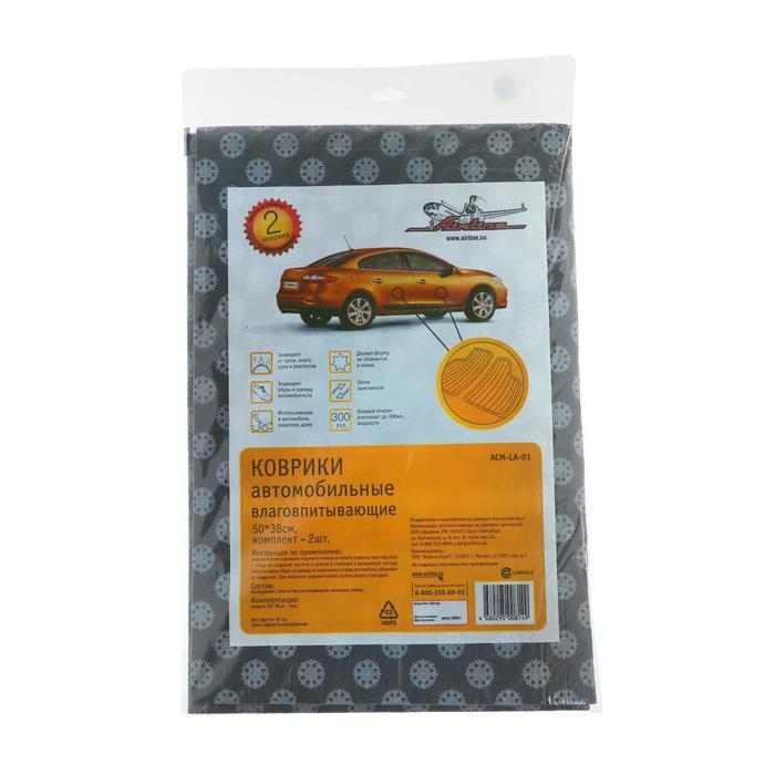 Коврики влаговпитывающие Airline, 50 х 38 см, набор 2 шт ACM-LA-01 Коврики влаговпитывающие Airline, 50 х 38 см, набор 2 шт ACM-LA-01