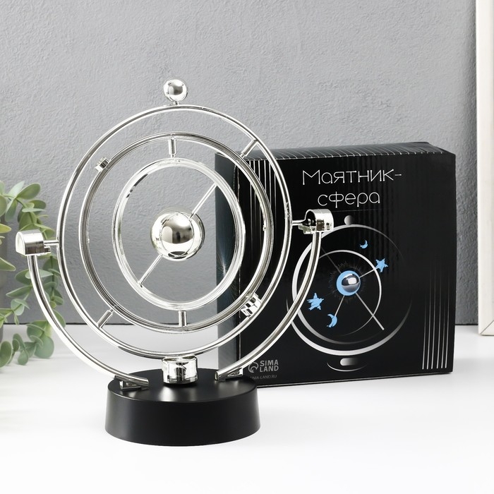 Маятник Маятник "Сфера" шар 22 х 10 х 24 см