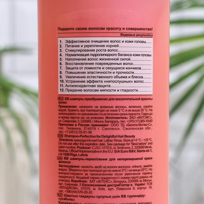 Шампунь ВITЭКС Perfect Hair «Совершенные волосы», для всех типов волос, 470 мл Шампунь ВITЭКС Perfect Hair «Совершенные волосы», для всех типов волос, 470 мл