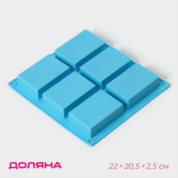 Форма для выпечки Доляна «Фигуры.Прямоугольник», силикон, 22×20,5×2,5 см, 6 ячеек (5,5×8 см), цвет МИКС Форма для выпечки Доляна «Фигуры.Прямоугольник», силикон, 22×20,5×2,5 см, 6 ячеек (5,5×8 см), цвет МИКС