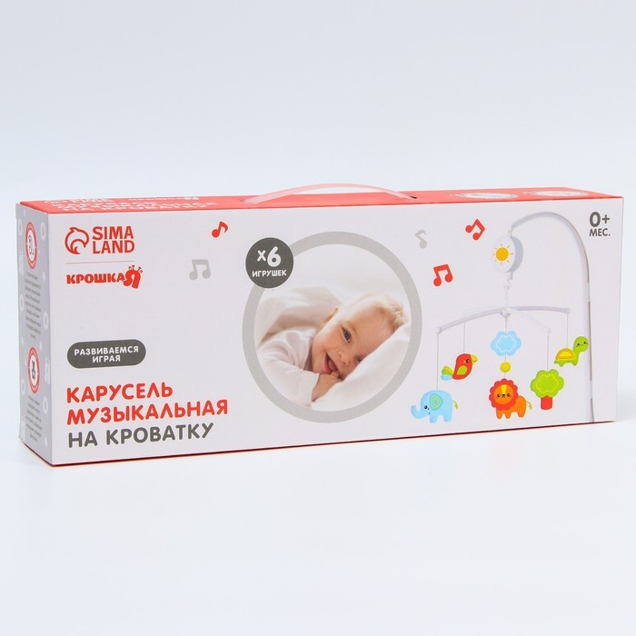 Мобиль музыкальный на кроватку «Африка» заводной, Крошка Я Мобиль музыкальный на кроватку «Африка» заводной, Крошка Я