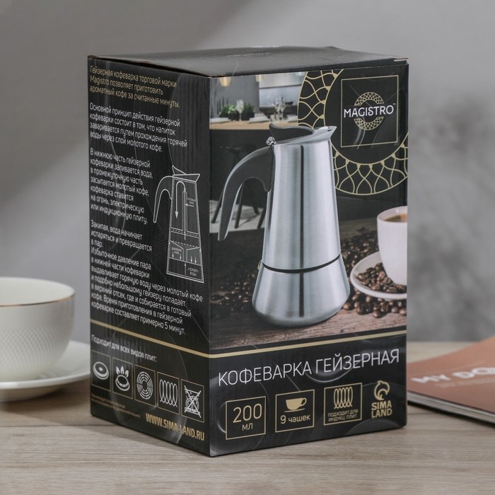 Кофеварка гейзерная Magistro Classic, на 4 чашки, 200 мл, нержавеющая сталь Кофеварка гейзерная Magistro Classic, на 4 чашки, 200 мл, нержавеющая сталь
