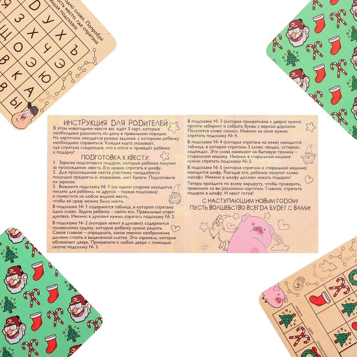 Игра настольная Игра настольная "Новый год", квест по поиску подарка, Гравити Фолз