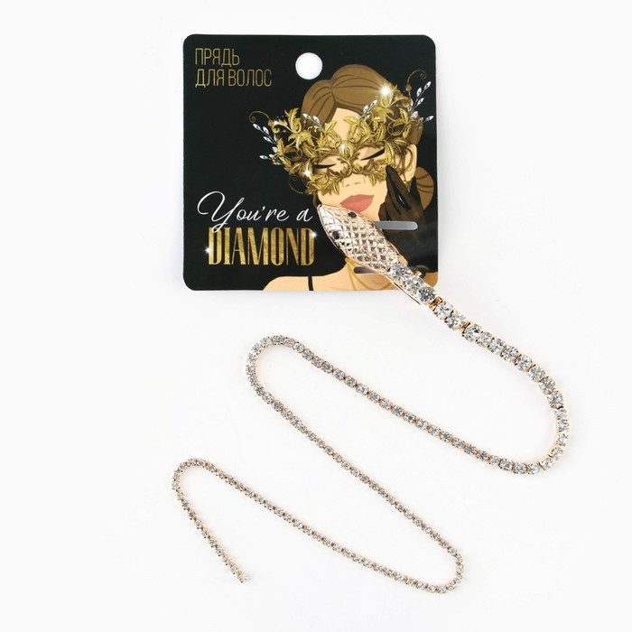 Заколка прядь со стразами новогодняя «You are s diamond», на Новый год, длина 50 см Заколка прядь со стразами новогодняя «You are s diamond», на Новый год, длина 50 см