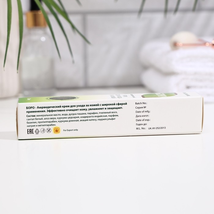 Натуральный крем аюрведический Боро Дэй Ту Дэй Кэр, 25 мл Натуральный крем аюрведический Боро Дэй Ту Дэй Кэр, 25 мл