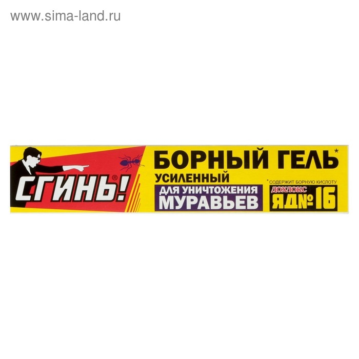 Гель-шприц от муравьев Гель-шприц от муравьев "Сгинь" №16, усиленный, 30 г