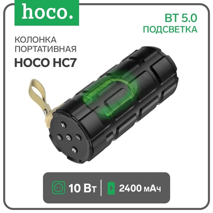 Портативная колонка Hoco HC7, 10 Вт, 2400 мАч, BT 5.0, подсветка, черная Портативная колонка Hoco HC7, 10 Вт, 2400 мАч, BT 5.0, подсветка, черная