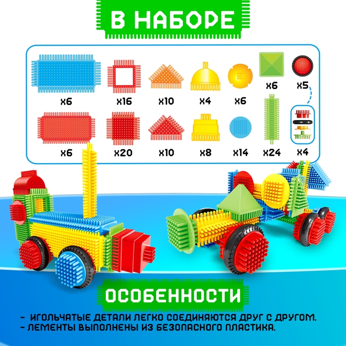 Конструктор игольчатый, 150 деталей Конструктор игольчатый, 150 деталей