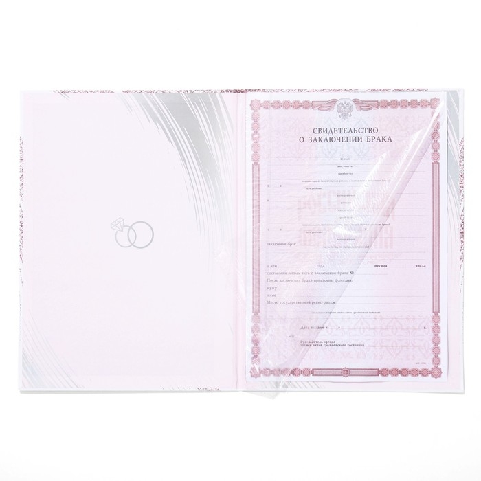 Папка для свидетельства о заключении брака «Любовь крылья дарит», А4 Папка для свидетельства о заключении брака «Любовь крылья дарит», А4