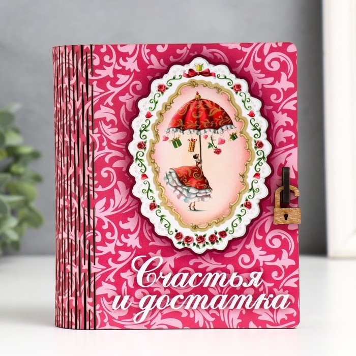 Копилка-шкатулка Копилка-шкатулка "Счастье и достаток" 14х12х5 см