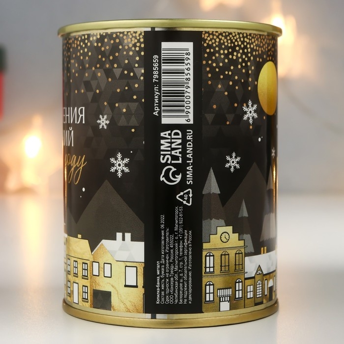 Копилка-банка металл  Копилка-банка металл "Исполнения желаний в Новом году"