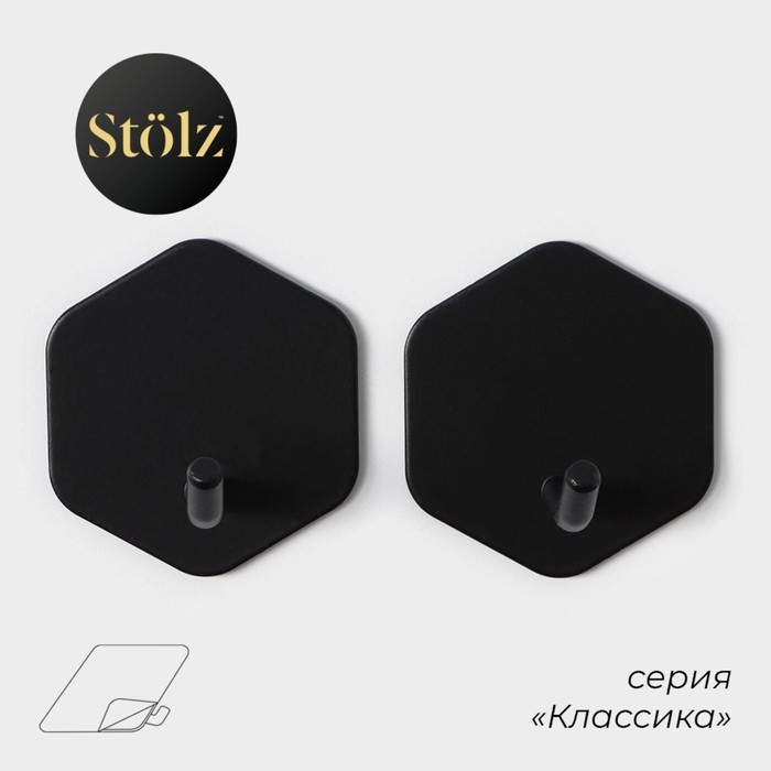 Крючки самоклеящиеся Stölz «Шестиугольник», 2 шт, цвет чёрный Крючки самоклеящиеся Stölz «Шестиугольник», 2 шт, цвет чёрный