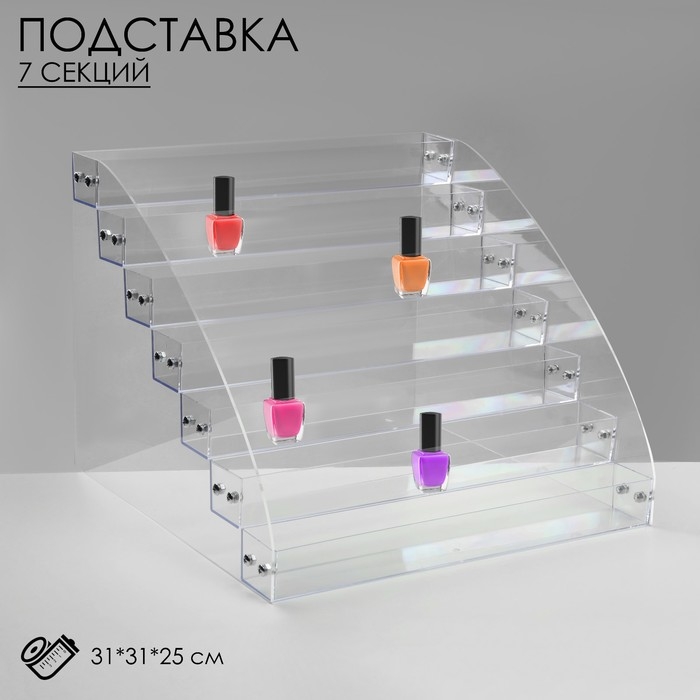 Подставка под лаки 7 этажей, оргстекло, 31×31×25 см, цвет прозрачный Подставка под лаки 7 этажей, оргстекло, 31×31×25 см, цвет прозрачный