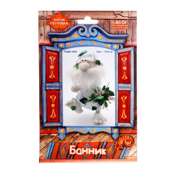 Набор для шитья текстильной игрушки «Банник» 17,5 Набор для шитья текстильной игрушки «Банник» 17,5