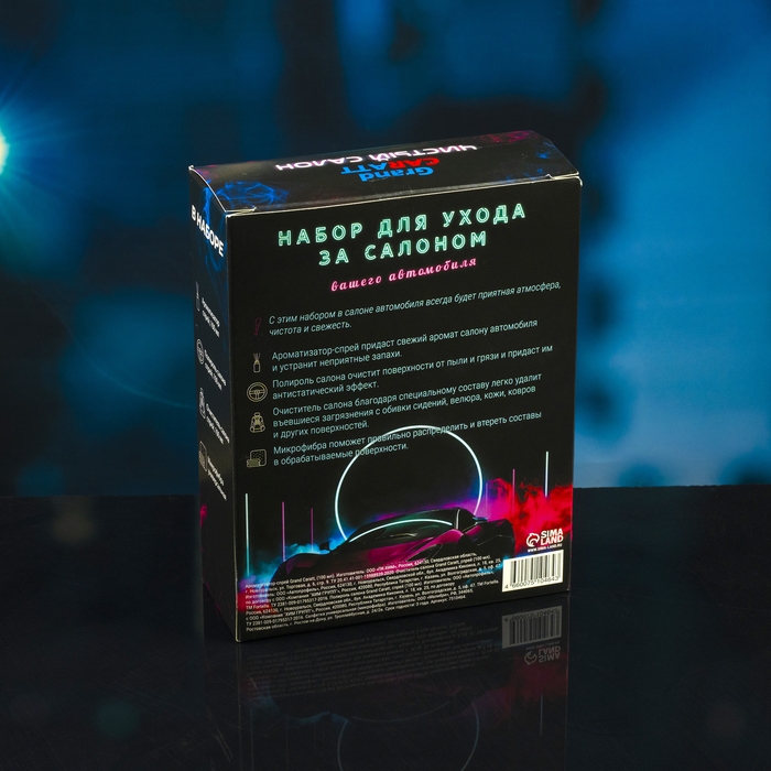 Подарочный набор автолюбителю Grand Caratt black, Чистый салон: ароматизатор-спрей 100 мл, полироль салона 100 мл, очиститель салона 100 мл, микрофибра Подарочный набор автолюбителю Grand Caratt black, Чистый салон: ароматизатор-спрей 100 мл, полироль салона 100 мл, очиститель салона 100 мл, микрофибра