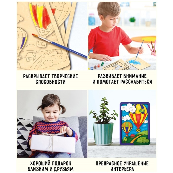 Набор для творчества 3D панно из дерева «Воздушный шар» Набор для творчества 3D панно из дерева «Воздушный шар»