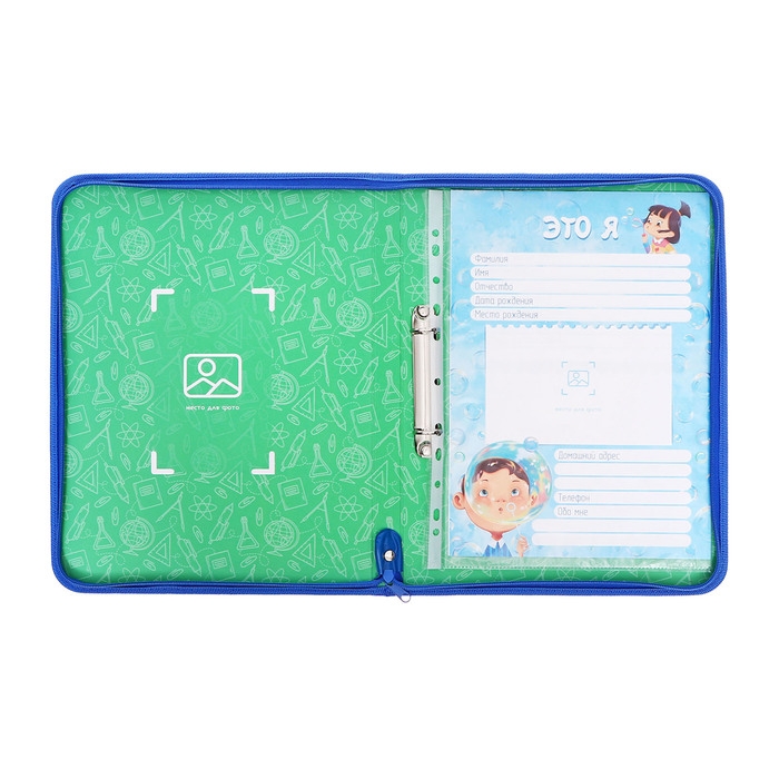 Папка-портфолио А4 Папка-портфолио А4 "Мечтать", Calligrata TOP, твердая обложка, на кольцах, молния вокруг, для школьника, 1 файл, 8 вкладышей