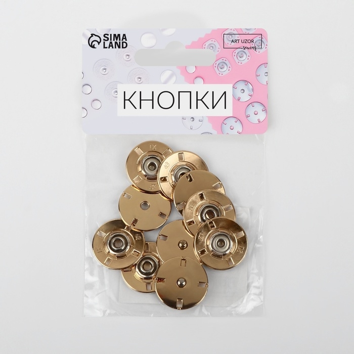 Кнопки пришивные, декоративные, d = 21 мм, 5 шт, цвет золотой Кнопки пришивные, декоративные, d = 21 мм, 5 шт, цвет золотой