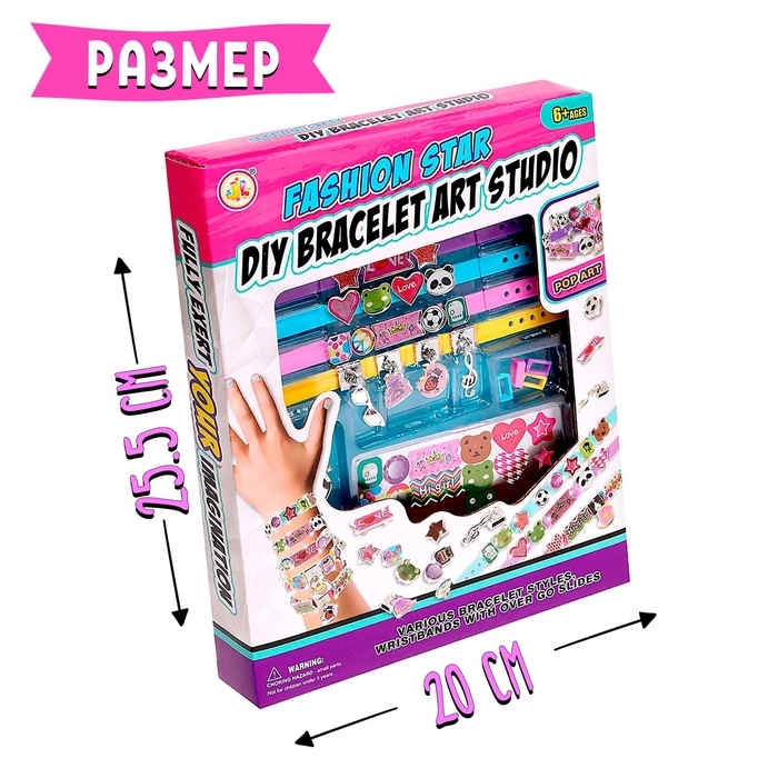 Набор для создания украшений «Милые браслеты» Набор для создания украшений «Милые браслеты»