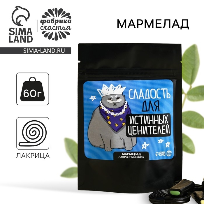 Мармелад лакрица &laquo;Для истинных ценителей&raquo;, 60 г.