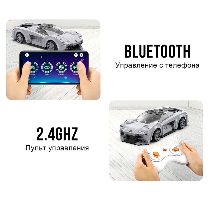 Конструктор радиоуправляемый «Спорткар», 419 деталей Конструктор радиоуправляемый «Спорткар», 419 деталей