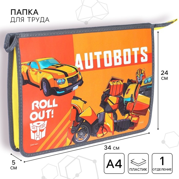 Папка для труда А4, на молнии, с эффектом металлика, Трансформеры Папка для труда А4, на молнии, с эффектом металлика, Трансформеры