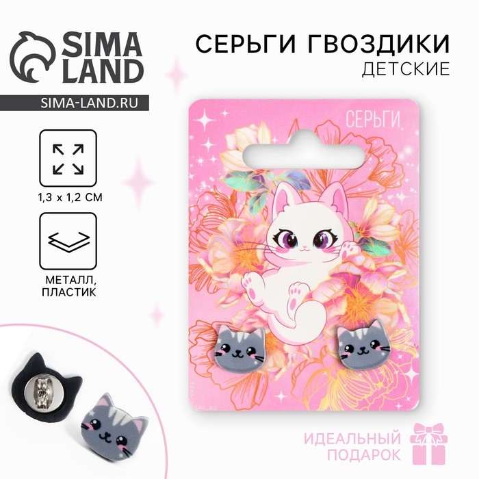 Серьги «Кошечки», 2 х 1,5 см Серьги «Кошечки», 2 х 1,5 см