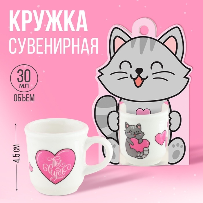 Кружка, сувенир «Счастье моё», 30 мл Кружка, сувенир «Счастье моё», 30 мл