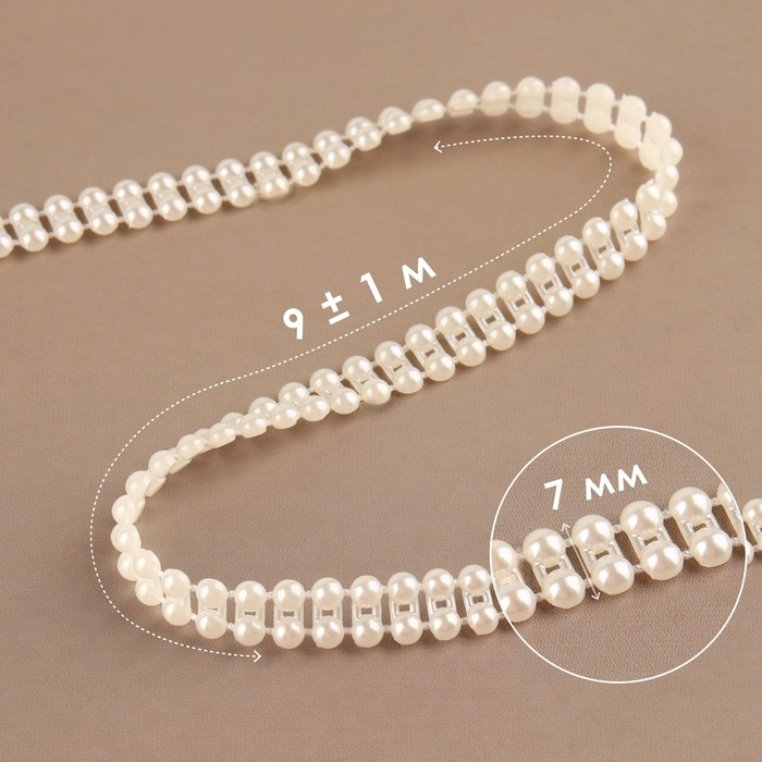 Жемчуг на нитях, плоский, 7 мм, 9 ± 1 м, цвет молочный Жемчуг на нитях, плоский, 7 мм, 9 ± 1 м, цвет молочный