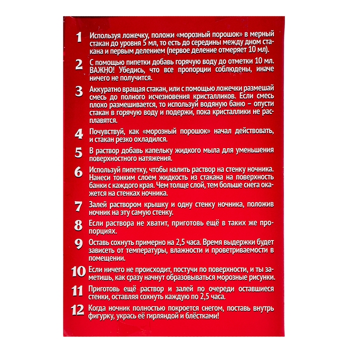 Набор для опытов «Снежный ночник: Змейка», своими руками Набор для опытов «Снежный ночник: Змейка», своими руками