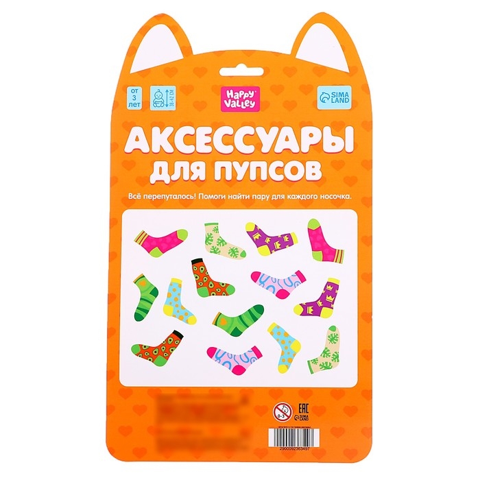 Одежда для пупса «Милый корги», колготки Одежда для пупса «Милый корги», колготки