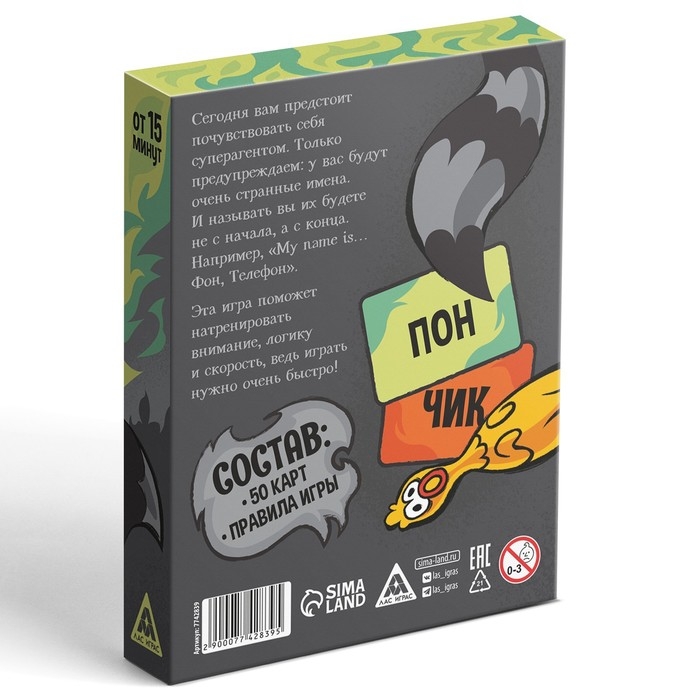 Настольная игра «My name is…», 50 карт, 8+ Настольная игра «My name is…», 50 карт, 8+