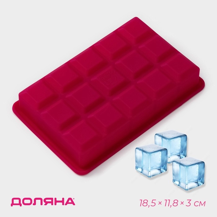 Форма для льда Доляна «Кубик», силикон, 18,5×11,8×3 см, 15 ячеек 3,4×3,4 см, цвет розовый Форма для льда Доляна «Кубик», силикон, 18,5×11,8×3 см, 15 ячеек 3,4×3,4 см, цвет розовый