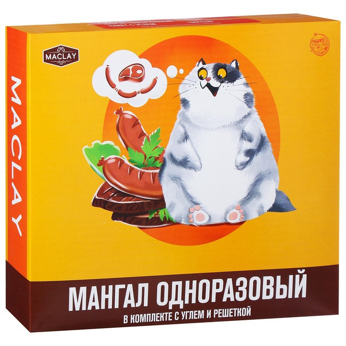 Мангал Maclay, одноразовый, 32х26х6 см, в комплекте: уголь, решётка «Сосиски»