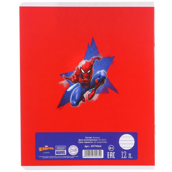 Набор первоклассника в папке, Человек-паук, 40 предметов Набор первоклассника в папке, Человек-паук, 40 предметов