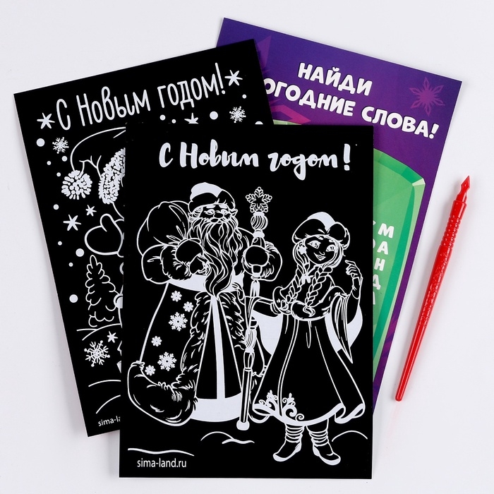 Гравюры и задания на новый год «Желания исполняются!», новогодний набор для творчества