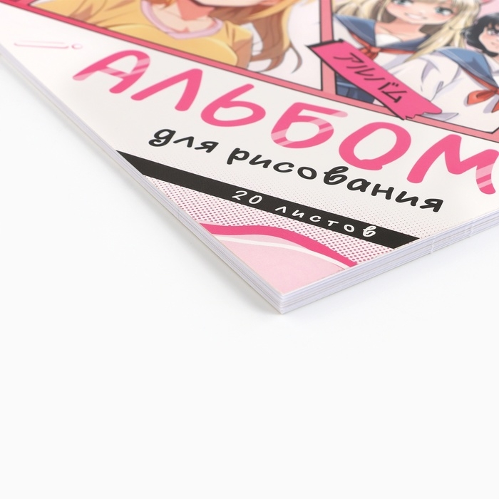 Альбом для рисования А4 20 листов на скрепке «1 сентября:1 сентября:Аниме школьницы» Альбом для рисования А4 20 листов на скрепке «1 сентября:1 сентября:Аниме школьницы»