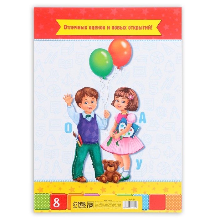 Папка на Выпускной «Выпускник детского сада», А4, без файлов