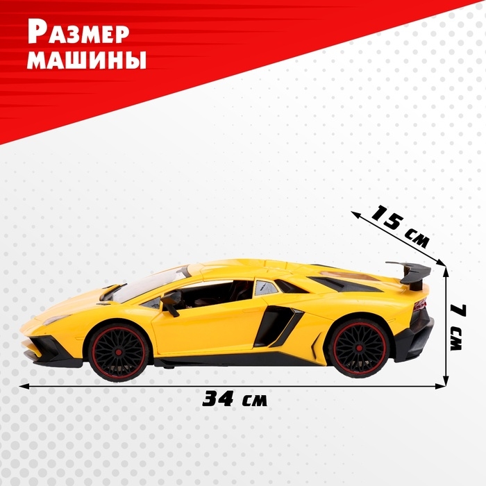 Машина радиоуправляемая «Ламбо», 1:12, открываются двери, работает от аккумулятора, цвет жёлтый Машина радиоуправляемая «Ламбо», 1:12, открываются двери, работает от аккумулятора, цвет жёлтый