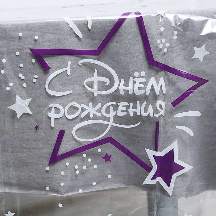 Скатерть одноразовая «С днём рождения», 130 × 200 см Скатерть одноразовая «С днём рождения», 130 × 200 см